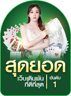 เกม แตก ง่าย ค่าย pp